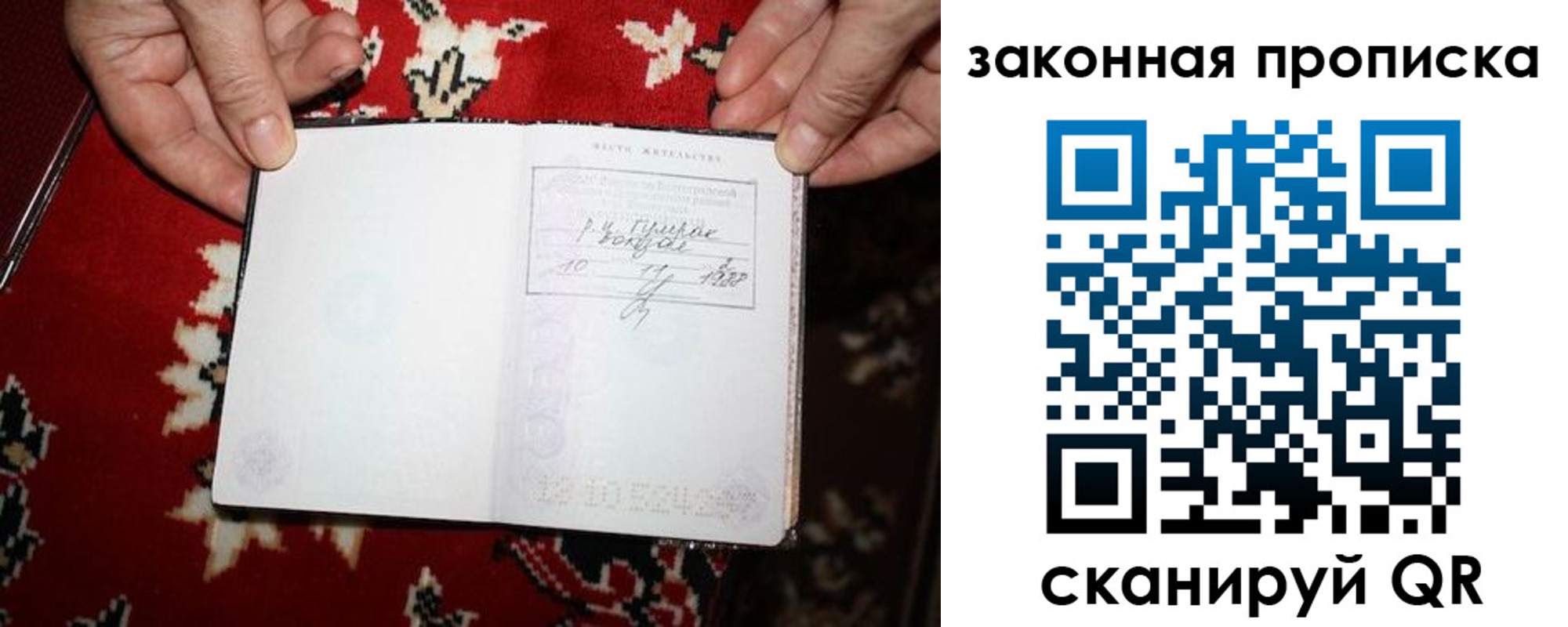 временная регистрация адрес в Татарске