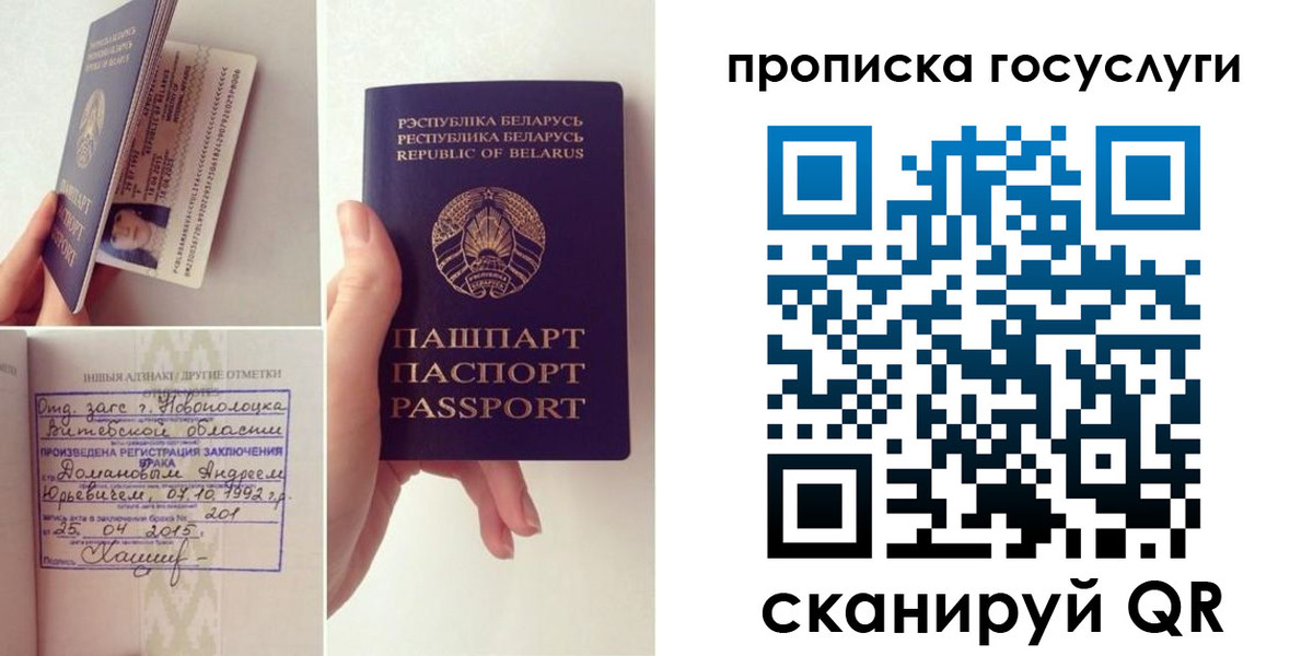 временная регистрация поиск в Татарске