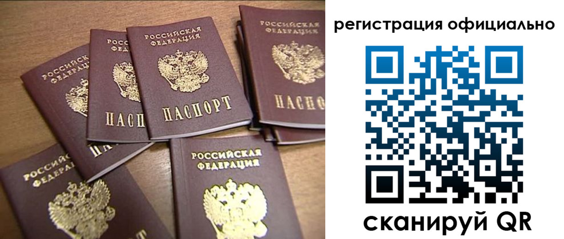 прописка для кредита в Татарске