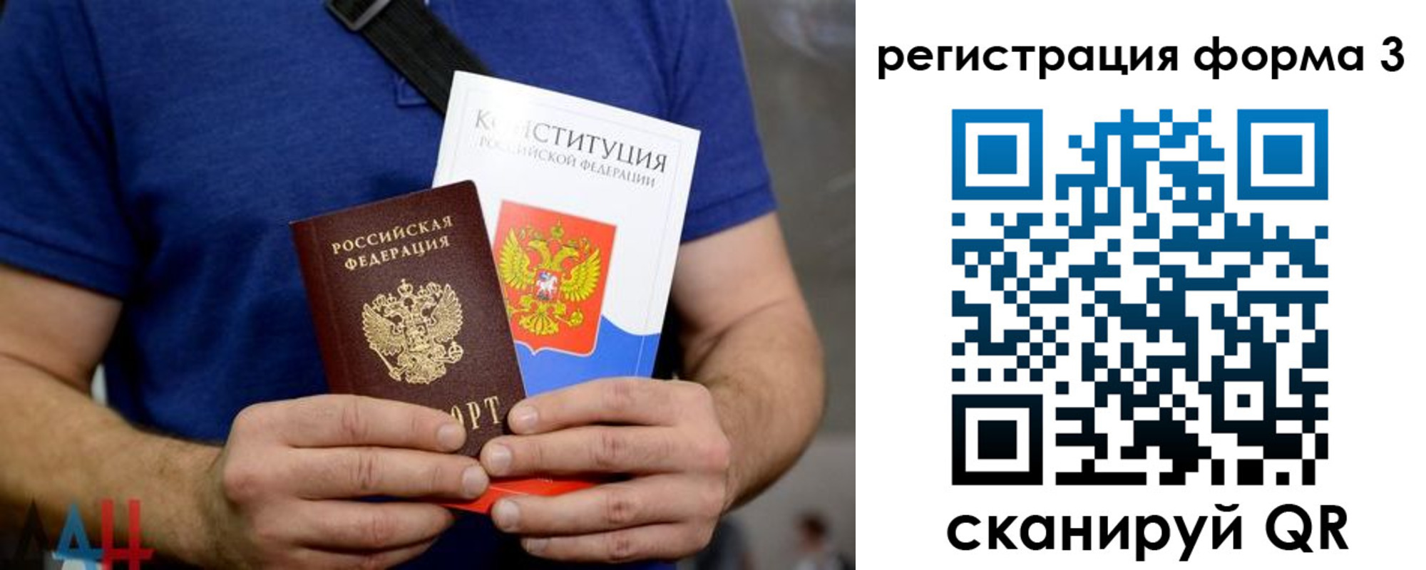временная регистрация поиск в Татарске