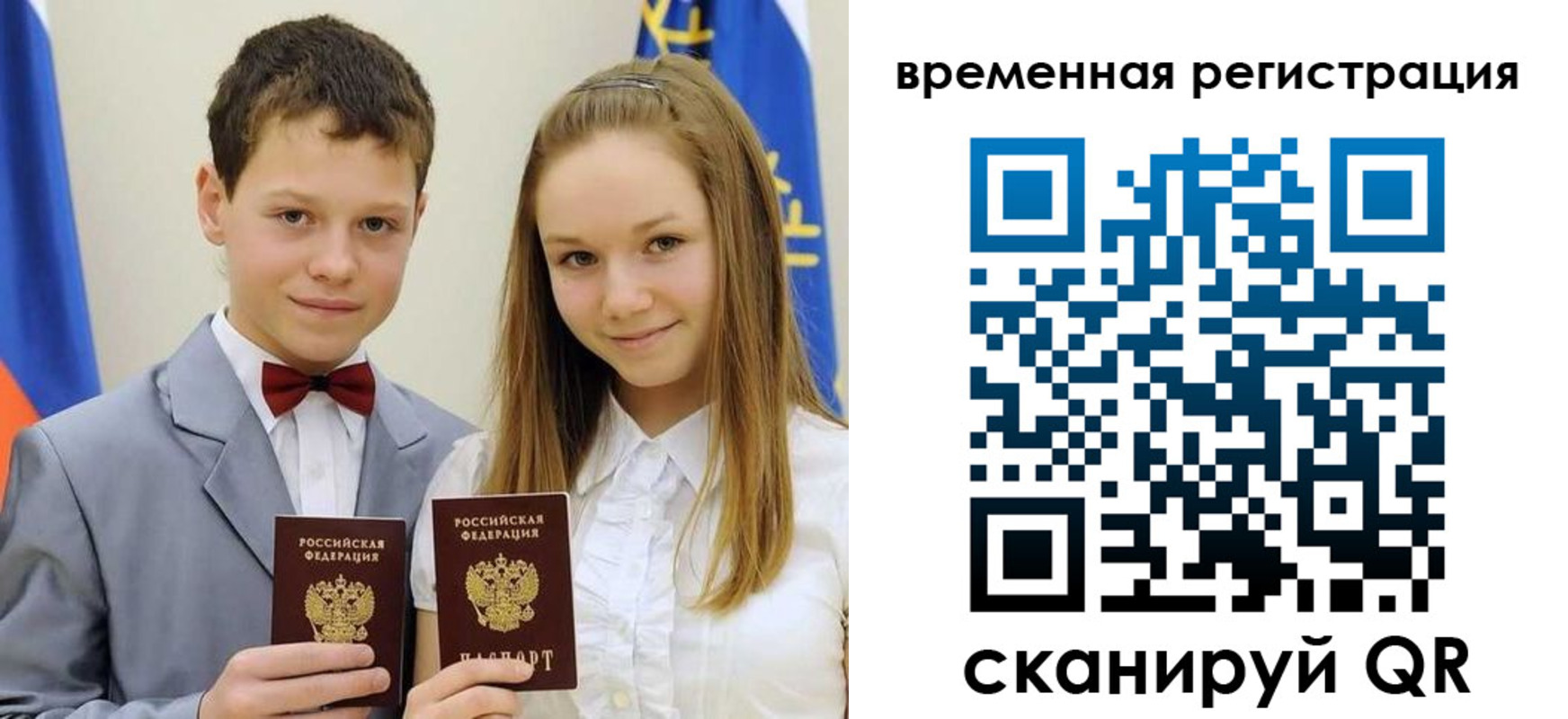 прописка регистрация в Татарске